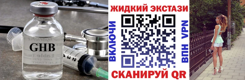Бутират оксибутират  сколько стоит  Ртищево 