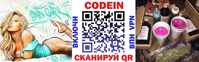 blacksprut ссылки  наркошоп  Ртищево  Codein Purple Drank 