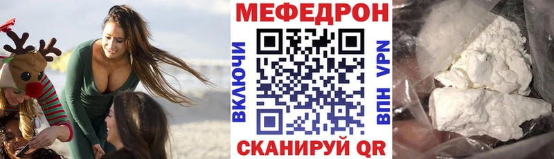 МЕФ mephedrone  Ртищево 