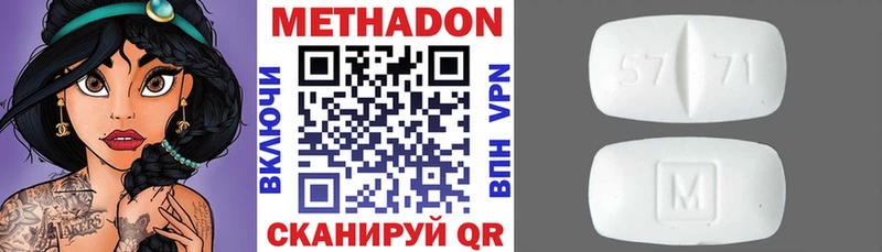 Метадон кристалл  Ртищево 
